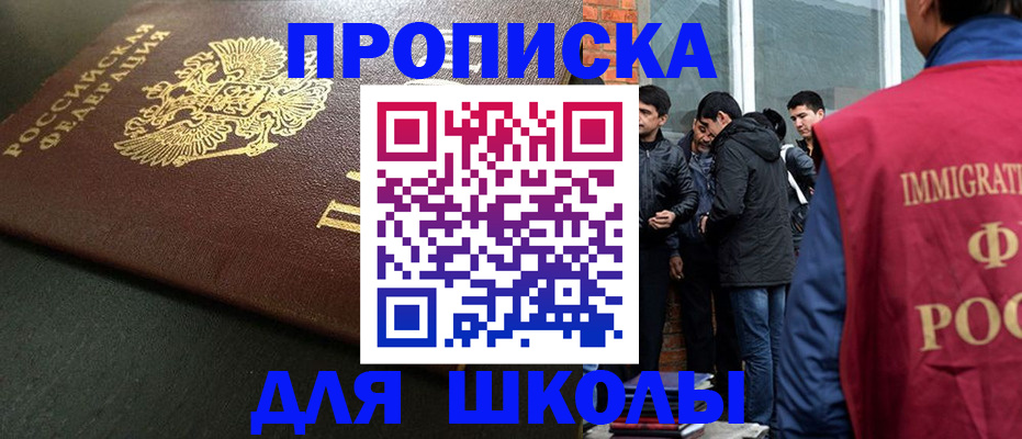 временная регистрация в квартире в Северске